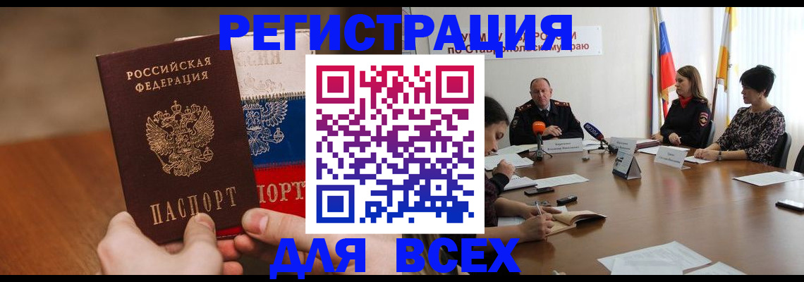 прописка для школы в Ярославле