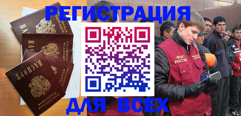 прописка регистрация в Ярославле