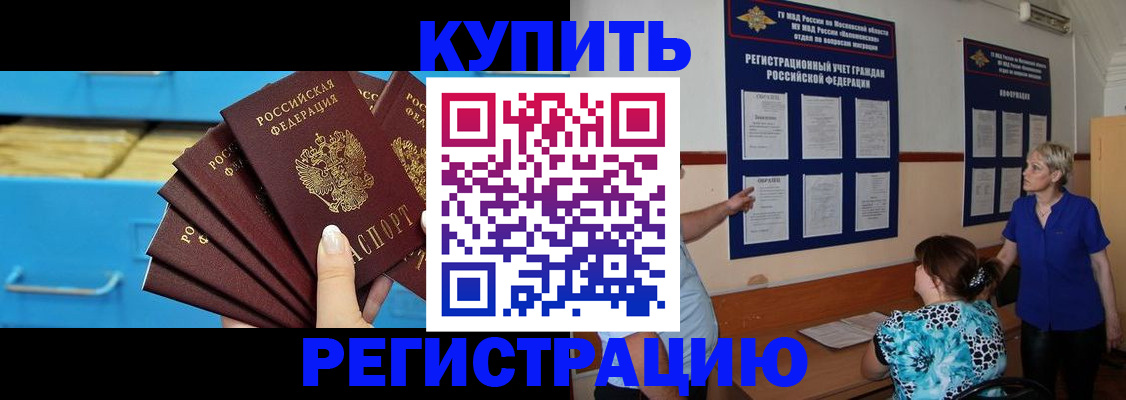 прописка гарантия в Ярославле