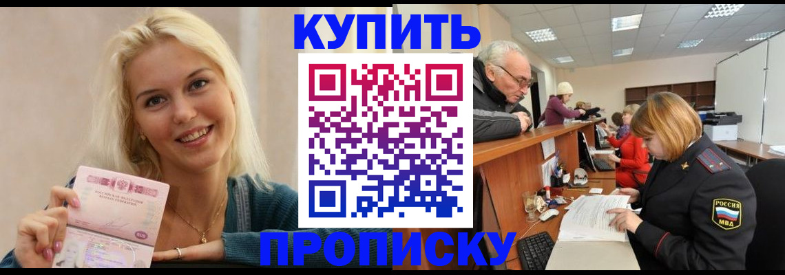прописка регистрация в Ярославле