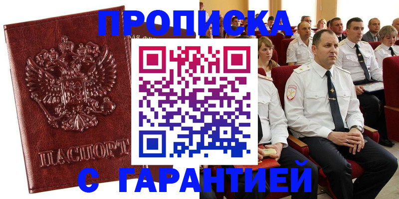 временная регистрация собственник в Ярославле