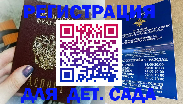 временная регистрация гарантия в Ярославле