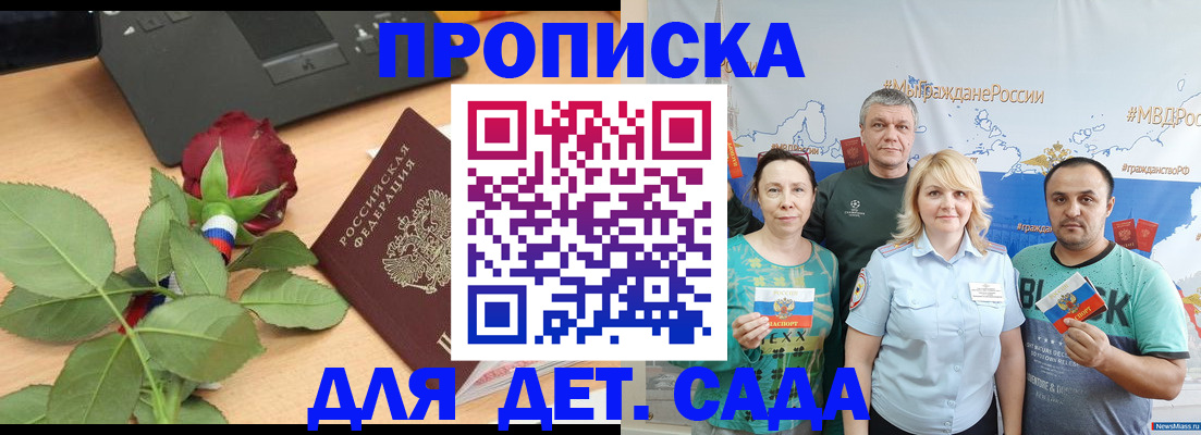 прописка штамп в Ярославле