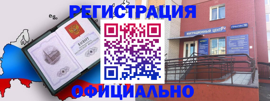 прописка штамп в Ярославле