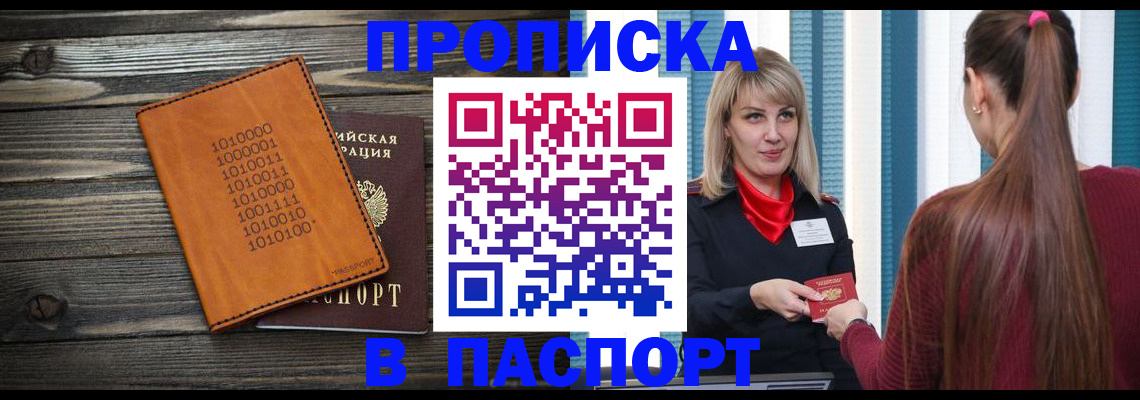 прописка в квартире в Ярославле